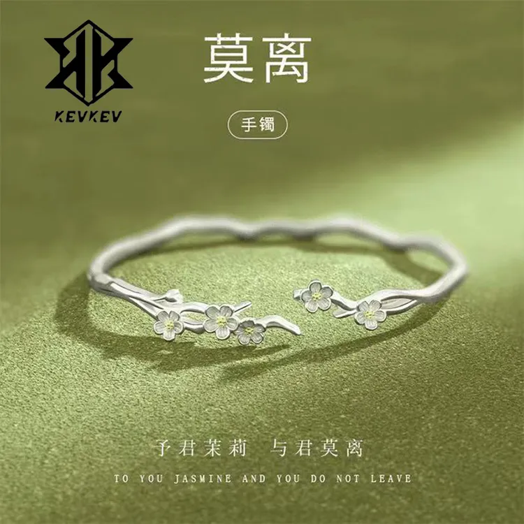 足银手镯 莫离手镯999银女生精致高级轻奢茉莉生日纪念送女友礼物