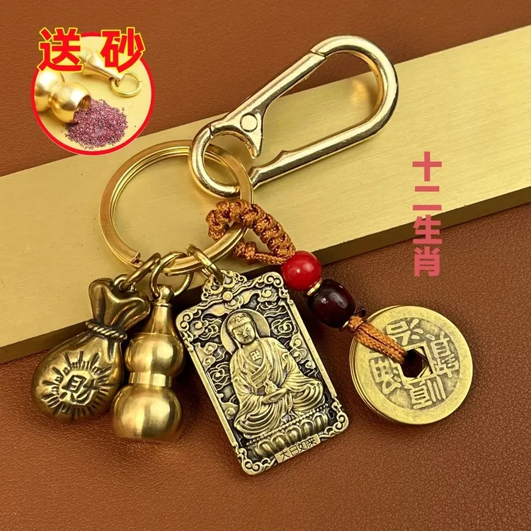 【先生推荐】十二生肖八大守护神黄铜挂件五帝钱守护神钥匙扣