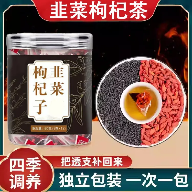 【韭菜子枸杞茶】精选头茬独立免煮三角包内含12小袋韭菜籽枸杞茶