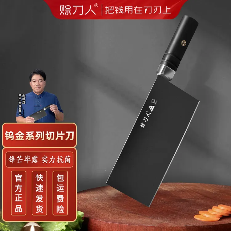赊刀人钨金粉末钢抗菌VG10切片刀厨师锋利家用商用切肉切菜耐用刀