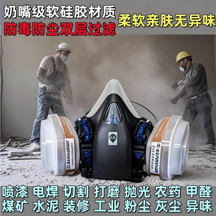 升级7502高效喷漆液态硅胶防毒面具口罩化工电焊打磨甲醛开槽面罩