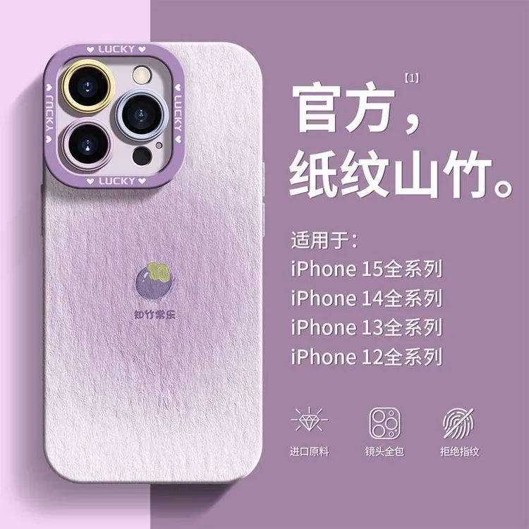 小清新水果适用于苹果iPhone17/16手机壳iPhone15pro软套13/12新