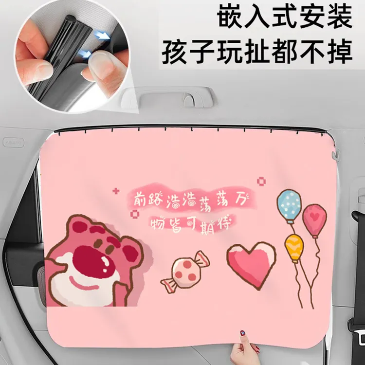 2026新款母婴车窗遮阳帘轨道式小车内车载车用隐私侧窗用防晒隔热商品图