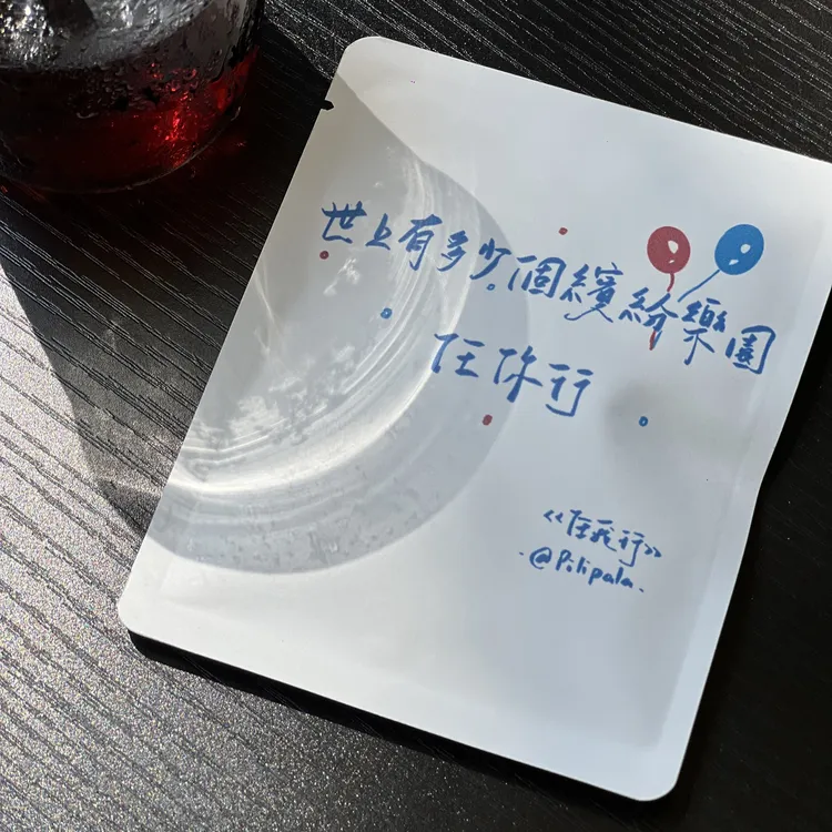【陈奕迅主题歌词挂耳】10包装歌词挂耳咖啡