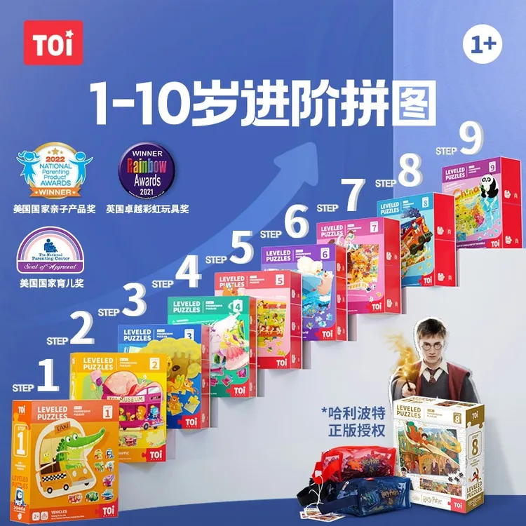 TOI/图益圣诞节礼物3-6岁宝宝进阶拼图益智进阶儿童拼图7-15岁商品图