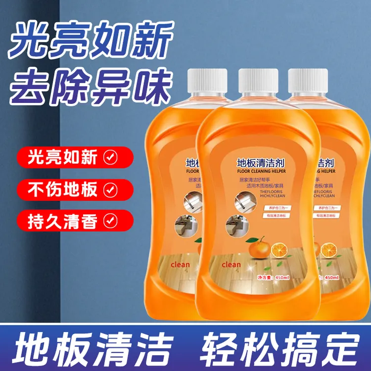 【拍一发三】地板清洁剂去污增亮家用拖地