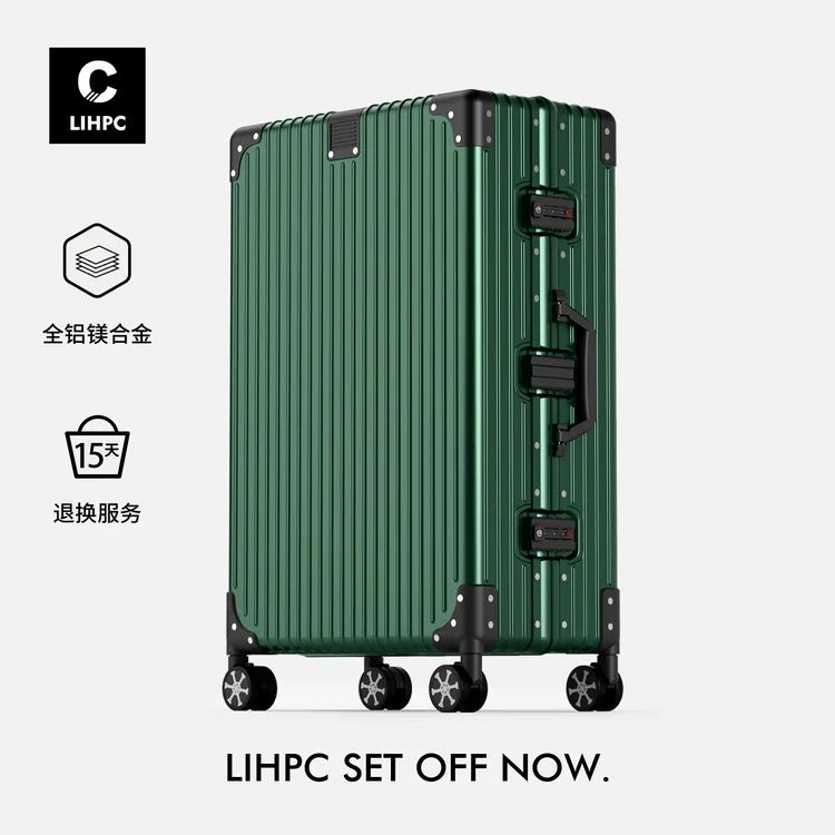 LIHPC全铝镁合金行李箱商务密码拉杆箱男女20登机箱子旅行箱30寸