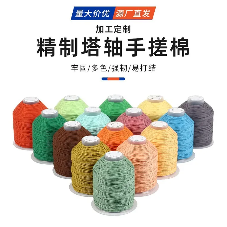 【章鱼小丸子专属】1.5mm藏式手搓棉线手工diy香皂葡萄绳子30股