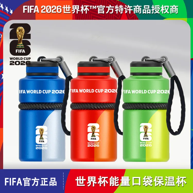【清仓捡漏】2026世界杯FIFA官方授权口袋保温杯245ml网红水杯
