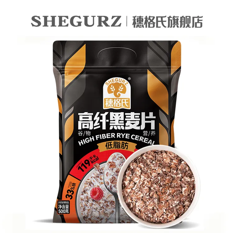 【尝鲜装】穗格氏燕麦片高纤低脂黑麦片早餐冲饮即食代餐