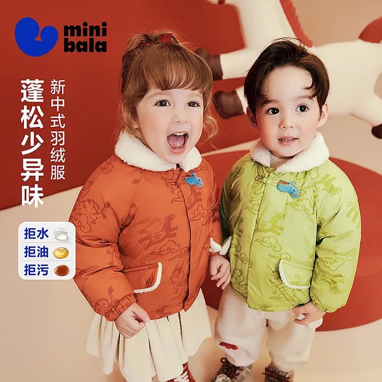 【马踏祥云】迷你巴拉新年男女童宝宝羽绒服新中式三防儿童外套马年