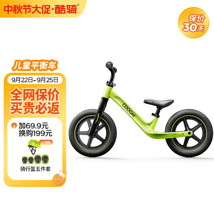 【中秋送礼】酷骑平衡车S2/S3款1.5-6岁小孩滑行车S2平衡车初学