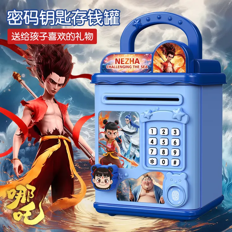 哪咤儿童存钱罐2025新款只进不出密码网红储蓄罐送男孩女孩礼物