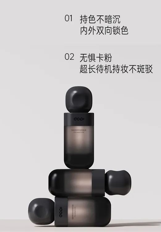 Dopi悦颜养肤持妆粉底液 定妆轻薄持久不脱妆遮瑕防水防汗