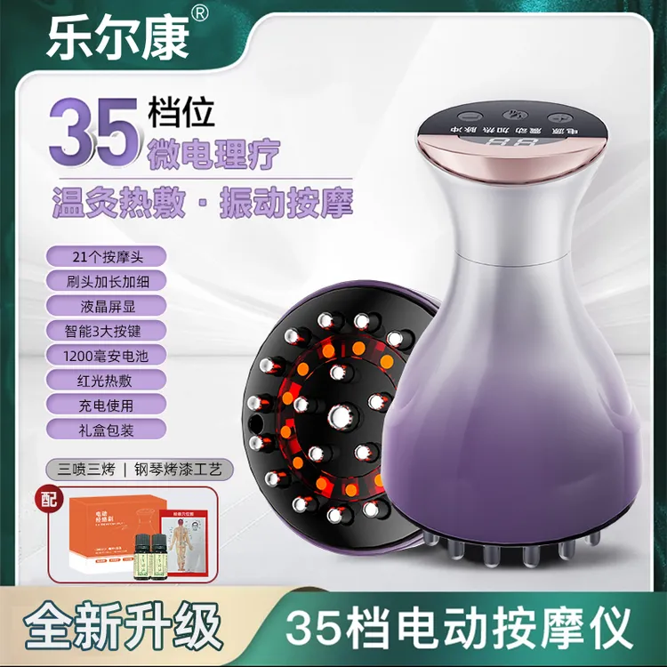 【年货节】乐尔康35档高频电动经络刷按摩仪热敷刷肚刷腿按摩仪