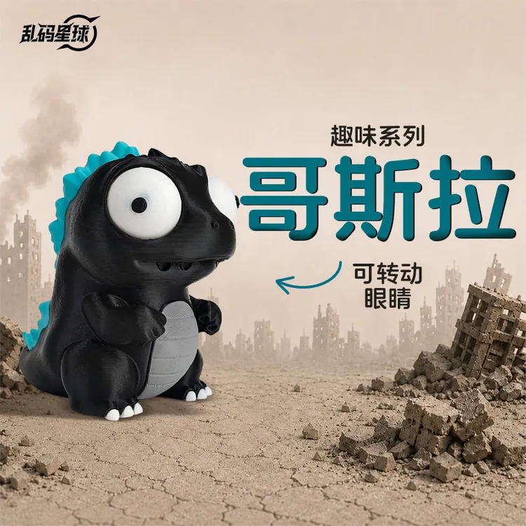 【现货】装糖哥斯拉Q版手办可爱潮玩2摆件眼睛可动桌面解压玩具礼物