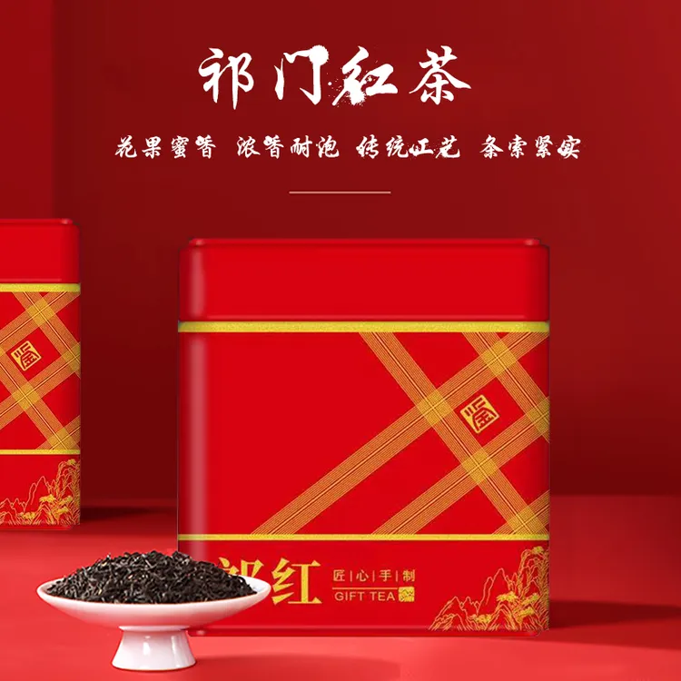 正宗2025安徽祁门香螺红茶农田主官方旗舰店祁门功夫红茶礼盒 H89
