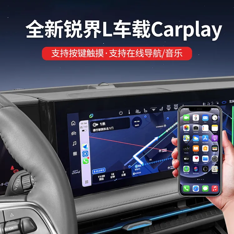 23-26款福特锐界L亿连转carplay盒子车机互联转换HiCar连接模块