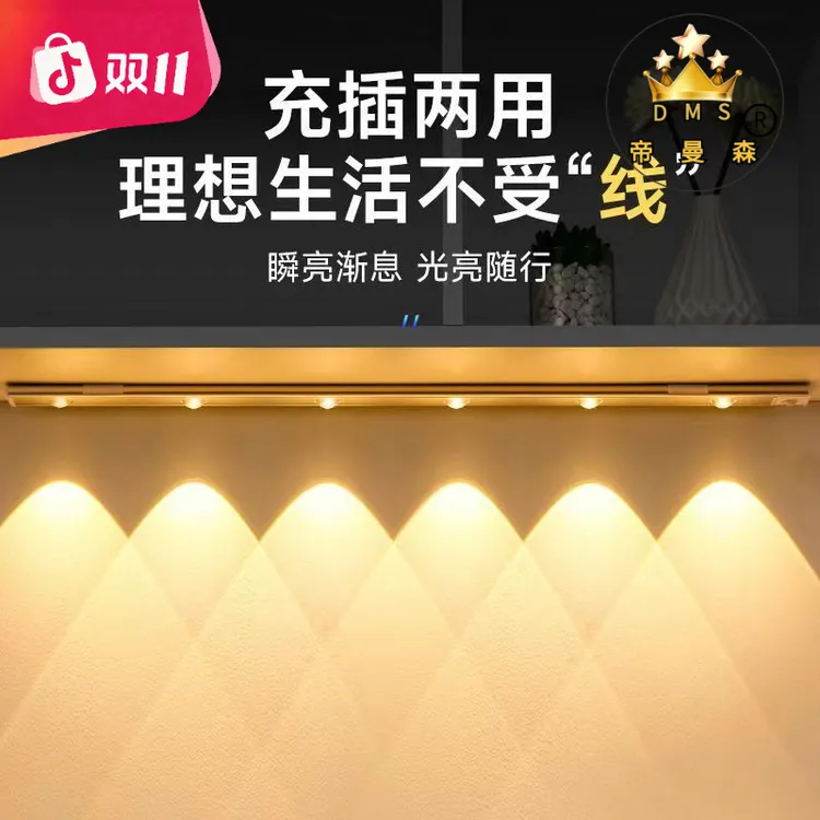 智能人体感应灯带无线充电式家用客厅酒柜鞋柜展示柜感应橱柜灯商品图
