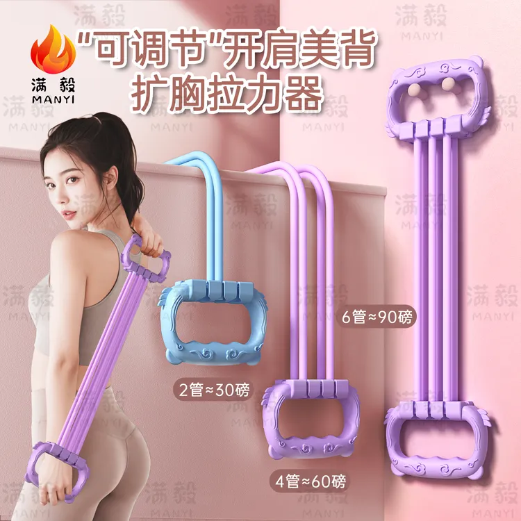 满毅【15磅-90磅】6档力度可拆卸拉力器开肩美背瑜伽结实耐用拉力绳