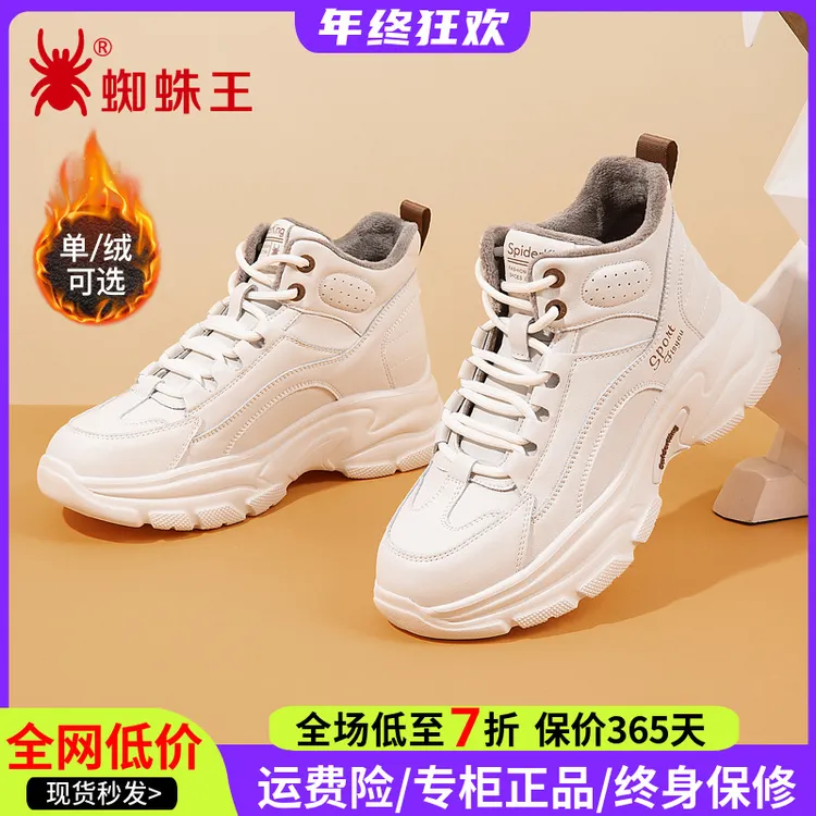 蜘蛛王女鞋正品加绒保暖棉鞋女冬高帮运动鞋真皮新款老爹鞋122132