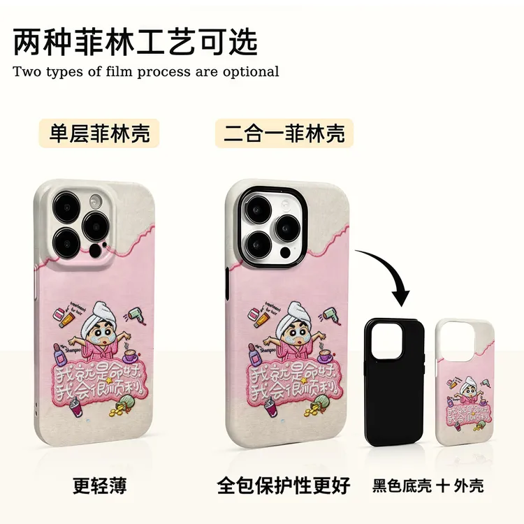 我就是命好小新适用苹果16promax华为小米vivo oppo荣耀手机壳