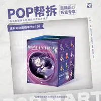 【欧气拆盒】浪漫指尖系列3场景手办摆件戒指盒七夕
