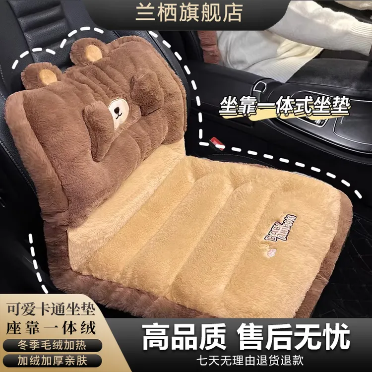 羞羞脸毛绒汽车坐垫卡通女神办公室座椅垫增高保暖正副驾单张坐垫
