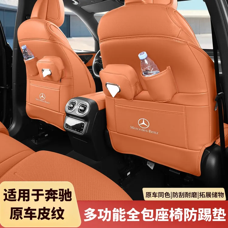 适用奔驰23-27款GLC260L/GLC300L座椅防踢垫后排防护全包车内保护