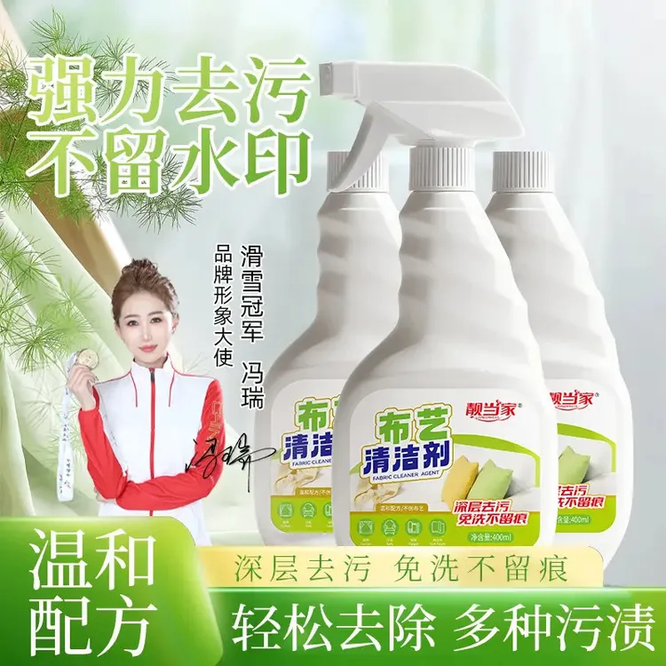 布艺沙发清洁剂免水洗免拆洗免洗型家用布艺清洗剂去污去黄Z3