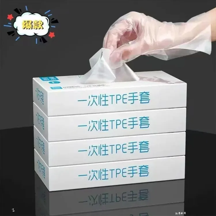 【到手8盒】食品级一次性TPE手套便携耐磨抽取式家务手套盒装耐用