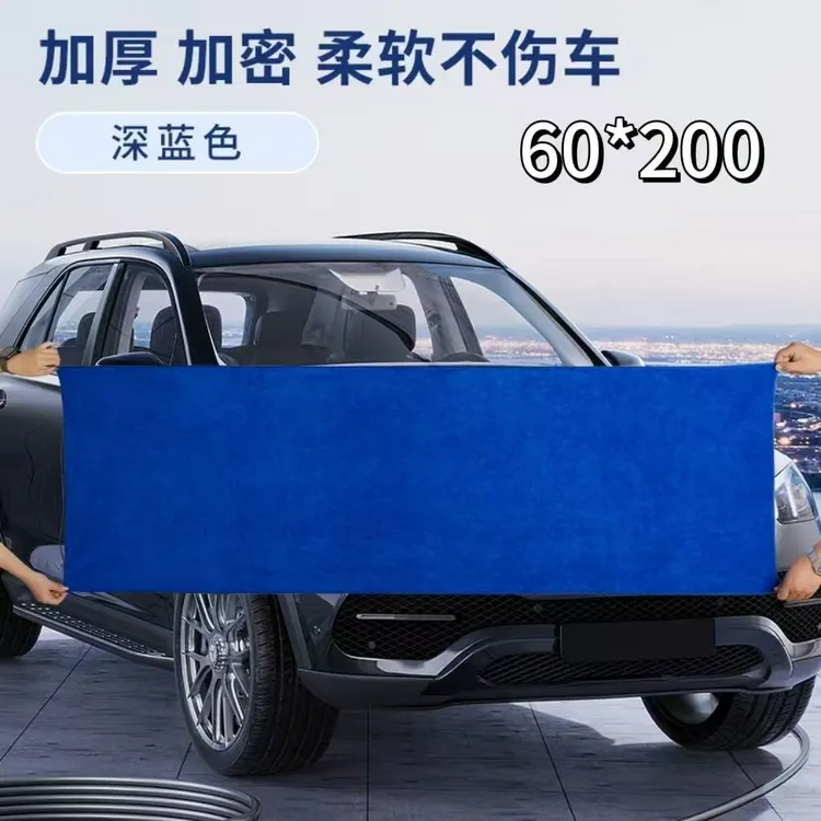 汽车用品洗车毛巾擦车布专用巾吸水加厚非不掉毛大号抹布车用工具