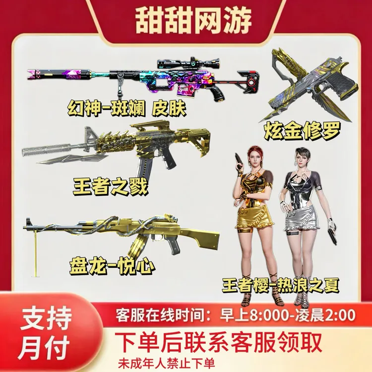 CF穿越火线端游商品王者空王者之心王者炎心王者霜心音效卡