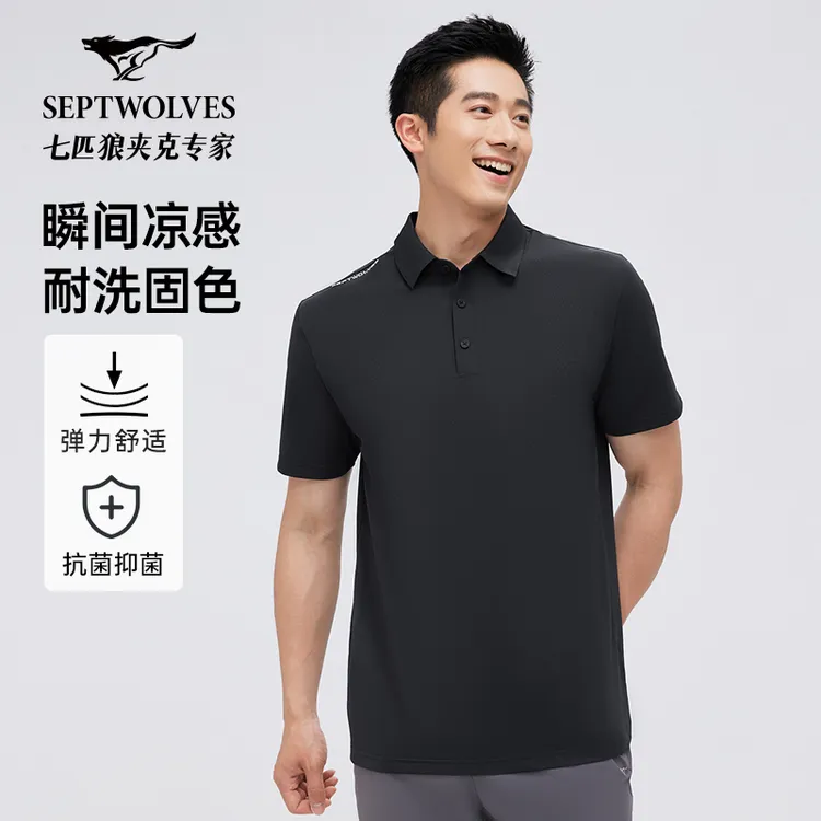 七匹狼商旅多彩POLO衫压胶户外运动时尚速干透气凉感高弹短袖6951