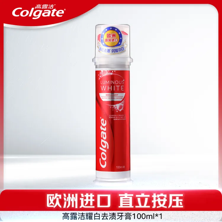 高露洁直立管耀白去渍美白牙膏100ml按压式清新口气牙膏含氟