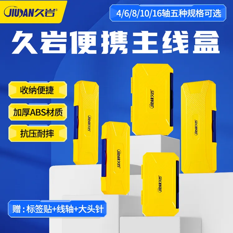 久岩主线盒大容量钓鱼线组盒多功能子线盒垂钓用品配件鱼线收纳盒商品图