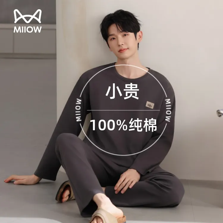 猫人100%纯棉男士睡衣秋冬季全棉长袖长裤大码套装高档男生家居服