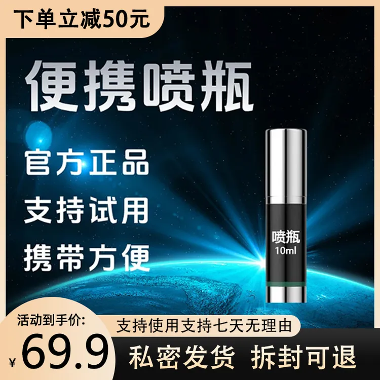 10ML高档便携式小分瓶喷雾居家熬夜专用喷雾旅行分装方便携带喷雾