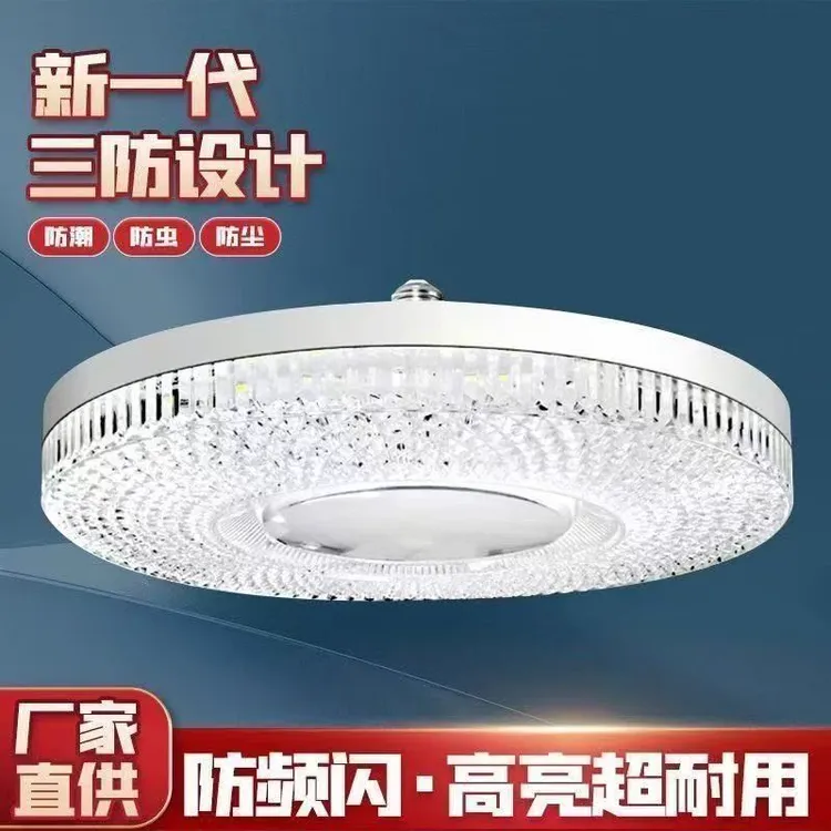 新款水晶灯LED节能灯家用E27螺口高亮护眼省电卧室客厅餐厅飞碟灯商品图