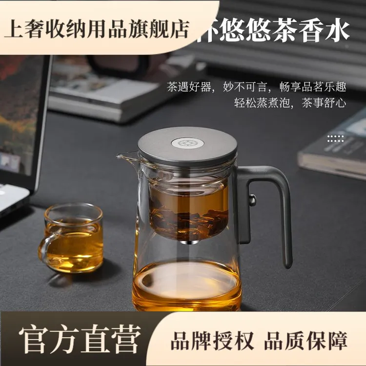 新款飘逸杯泡茶壶茶水分离泡茶神器磁吸茶道杯家用玻璃过滤冲茶壶
