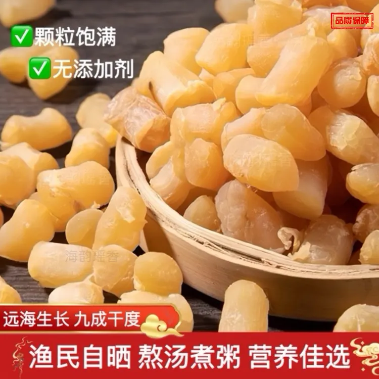 特大号深海瑶柱干贝手工晾晒贝柱无添加煲汤煲粥营养鲜美海鲜干货