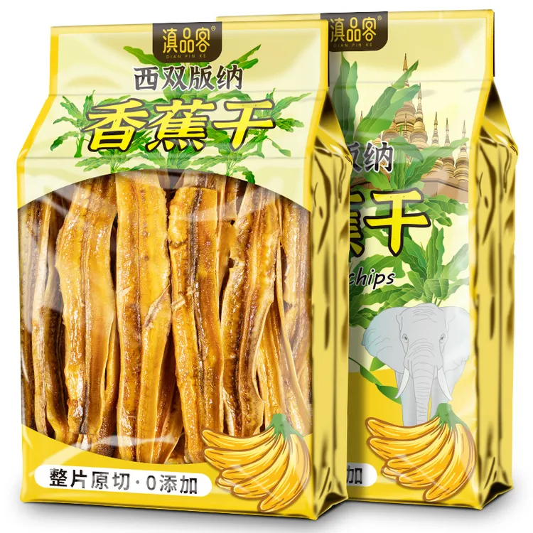 云南西双版纳特产香蕉干香蕉片0色素解馋小零食不添加蔗糖水果干