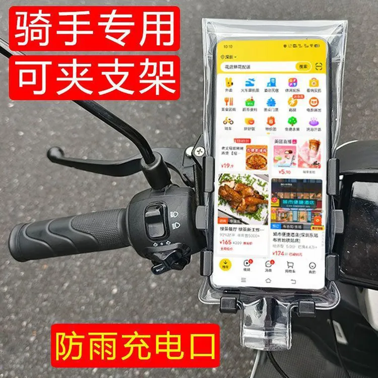 新款手机防水袋可充电骑手外卖专用可触屏高清加厚骑行防雨手机套商品图