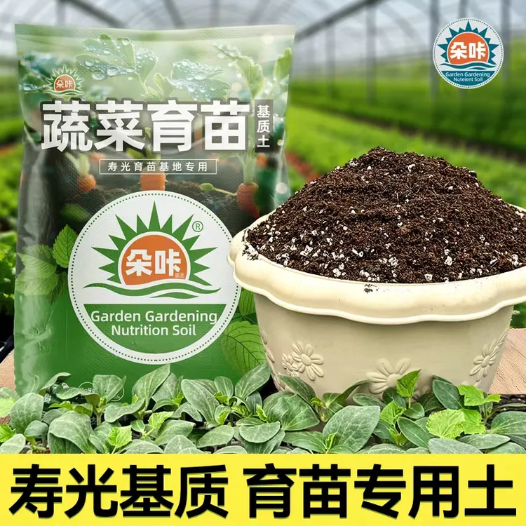 【寿光育苗基地专用】蔬菜育苗营养土种菜营养土育苗基质专用土育苗商品图