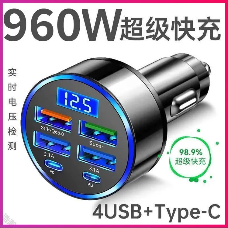 一分六超级快充车载电压充电960w汽车点烟器车充usb手机快充插头