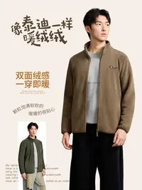 美丽姐的男泰迪绒外套3301