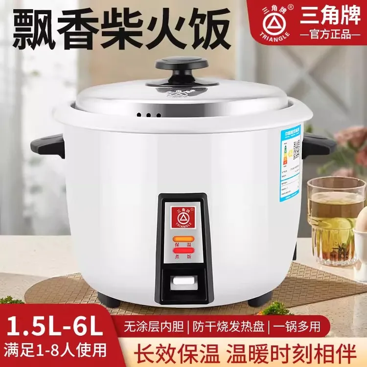 三角电饭锅老式家用多功能1人食迷你小型煮饭蒸煮电饭煲涂层家用