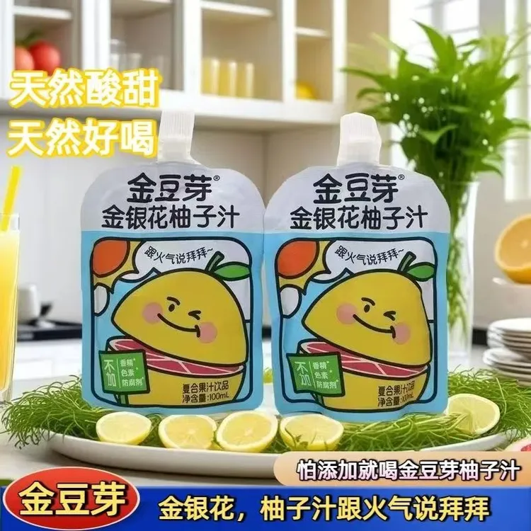 金豆芽金银花柚子汁儿童成人果汁饮料新鲜原浆浓缩独立包装