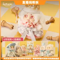 【拆盒】【拆盒】Cino魔法棋盘乐园毛绒盲盒玩偶公仔潮玩可爱手办