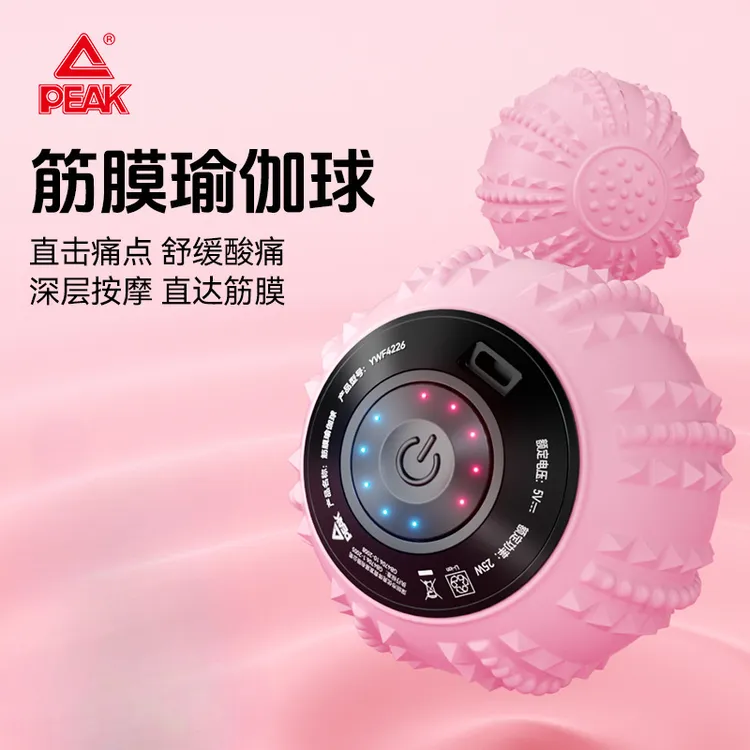 匹克筋膜球电动按摩球硅胶足底健身瑜伽球腿部肌肉放松恢复小礼物